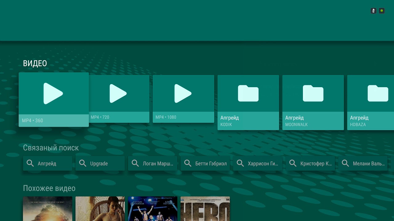 Как установить lazymedia deluxe на android tv