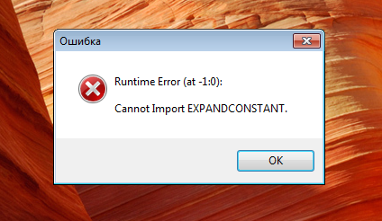 Что значит runtime error at 1 0. самые легкие способы исправить ошибку