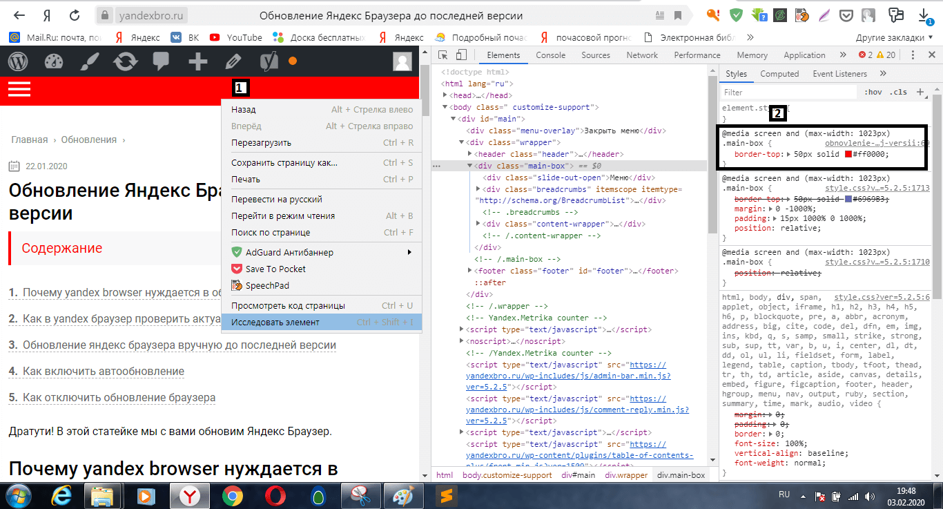 Chrome devtools: что это - обзор на инструменты разработчика