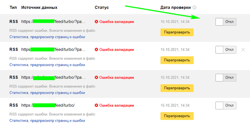 Как удалить турбо страницы из поиска яндекса? быстрое отключение всех турбо страниц из яндекса…