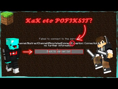 Как решить проблему с unknown host в minecraft