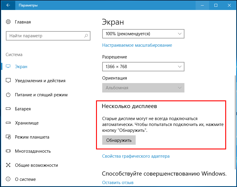 Как к моноблоку подключить второй монитор
