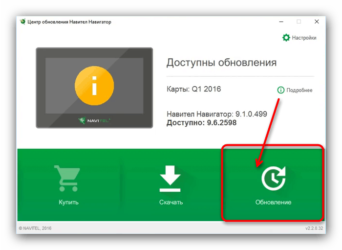 Как скачать карты на флешку для навигатора