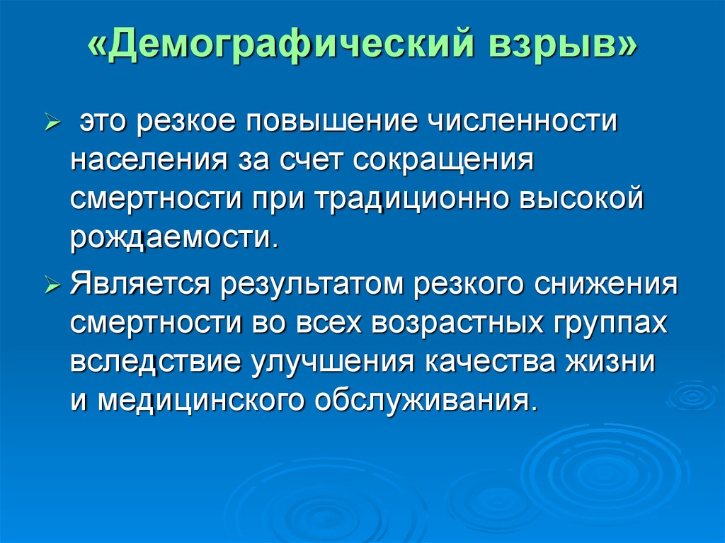 Численность ⭐ населения мира: как определить естественный прирост, страны с наиболее высоким