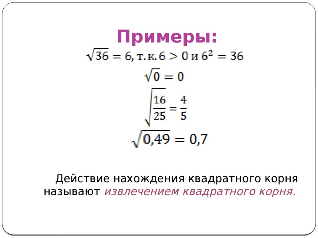 Вычисление квадратного корня из числа в python - uproger | программирование