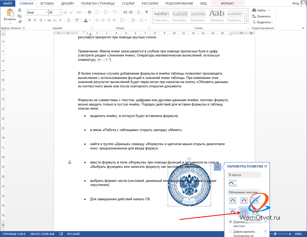 Как вставить перекрестную ссылку на подпись в word