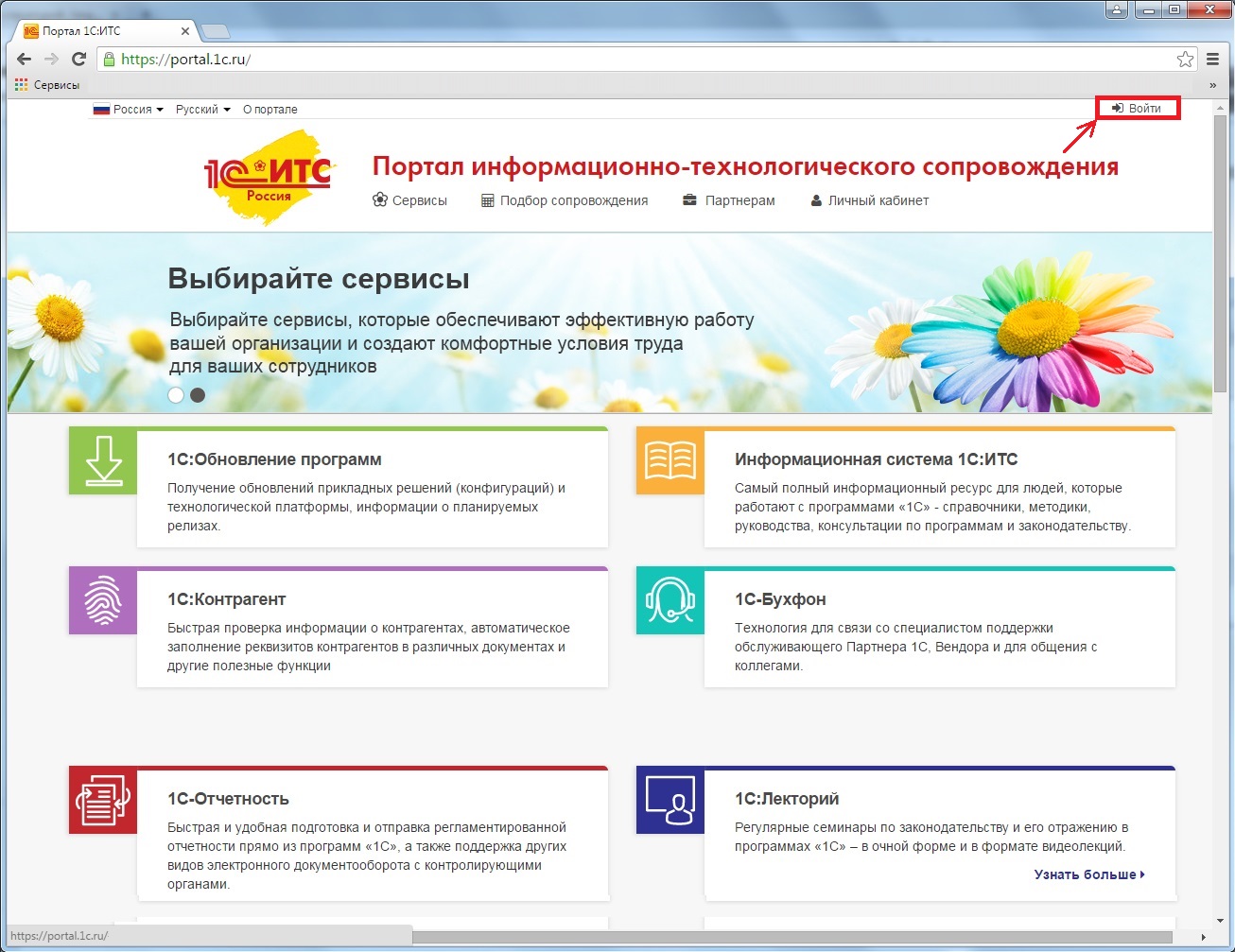Монитор портала 1с итс: следите за работой системы в режиме реального времени