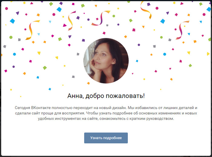 Как отключить темную тему вконтакте на android: пошаговая инструкция