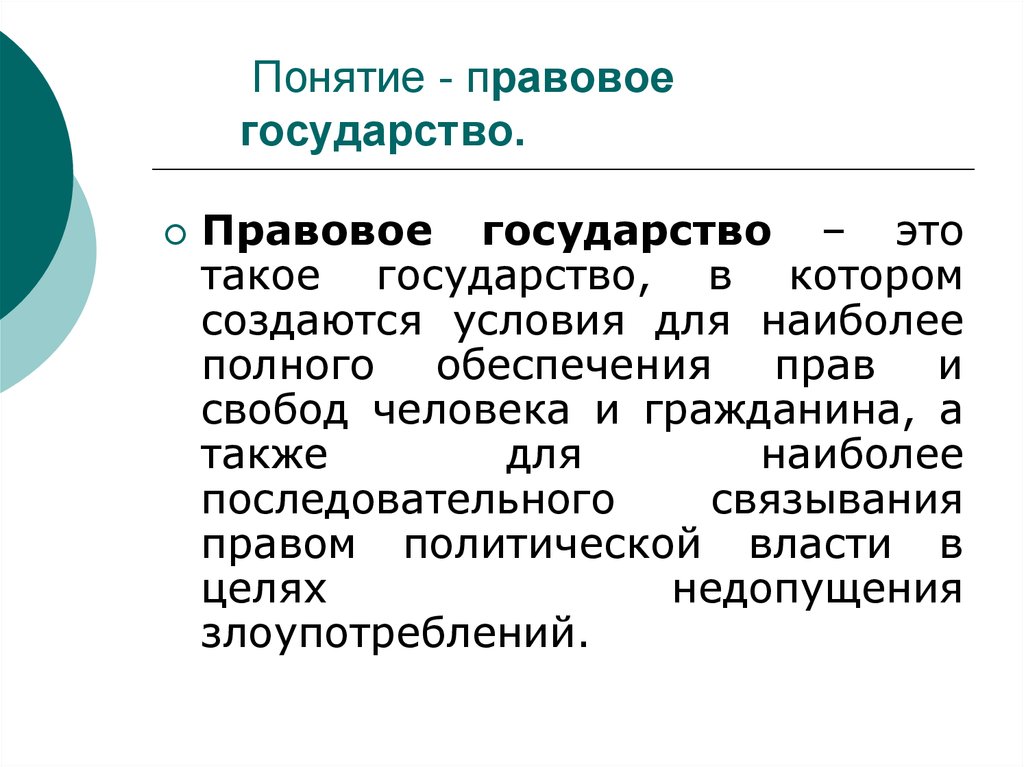 Основные модели местного самоуправления | статья в сборнике международной научной конференции