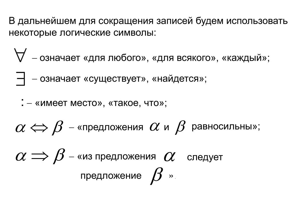 Буква э перевернутая в математике: что она означает и как использовать
