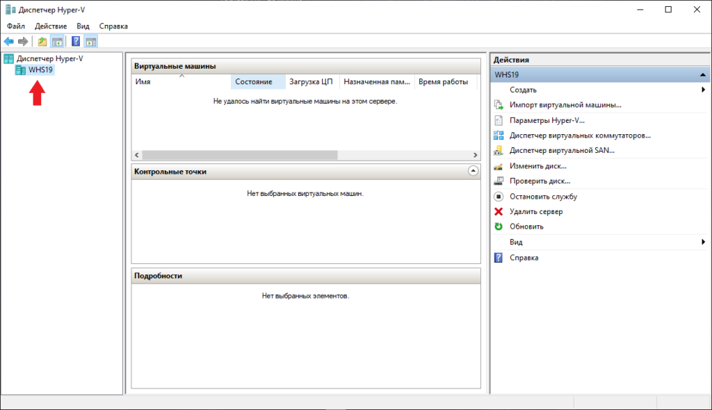 Устраняем ошибку 0x80004005 в virtualbox