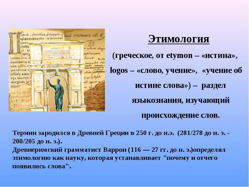 Асисяй: значение и толкование