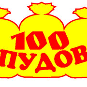 100 пудов – что это значит?