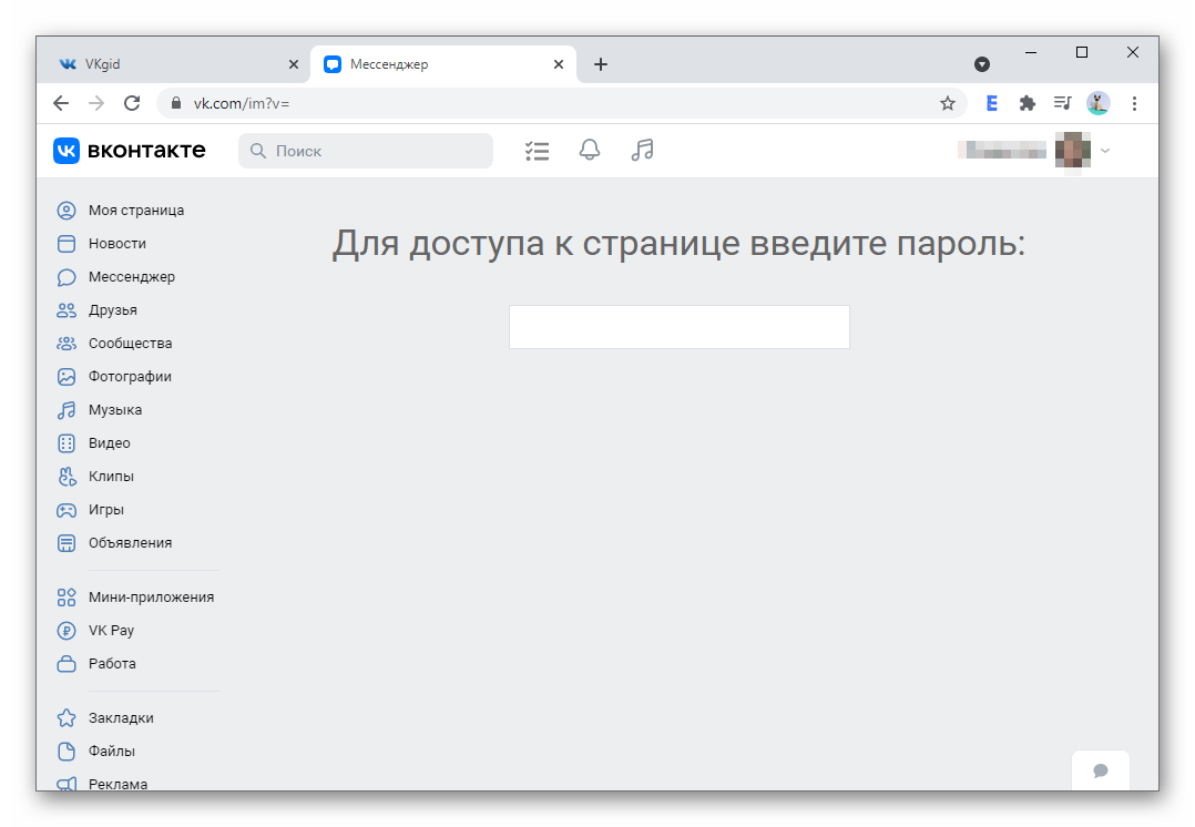Эмулятор жизни аккаунтов вконтакте - lisa vk