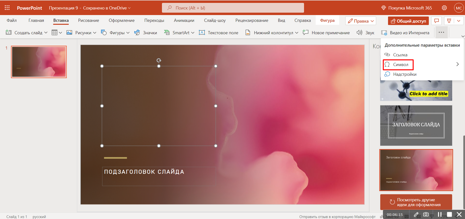 Как сделать длинное и среднее тире на клавиатуре или в word