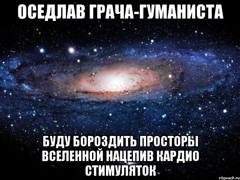 Бороздить просторы что это значит