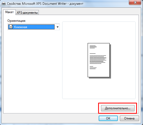 Режимы отображения документа word 2010