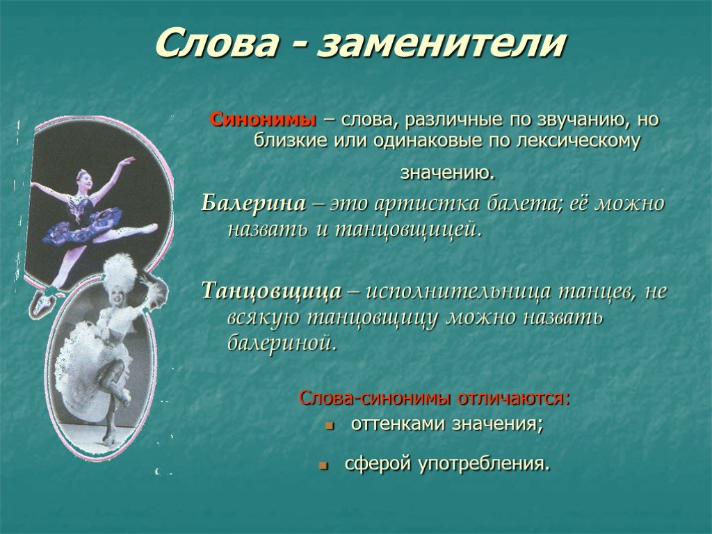 Аналогично или анологично - как правильно пишется слово