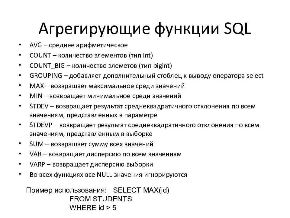Functions and stored procedures comparisons in sql server