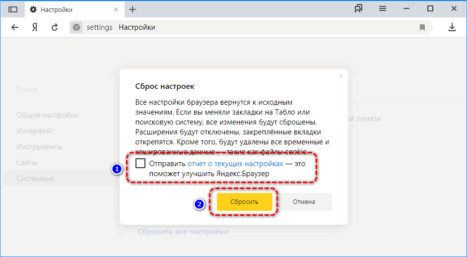 Как в пару кликов откатить к предыдущей версии yandex browser в ос windows и android?