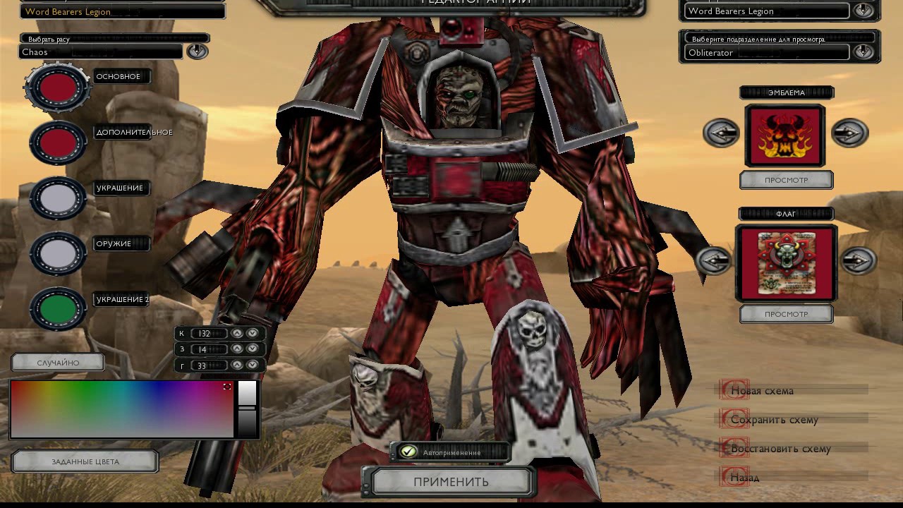 Увеличение расстояния камеры в warhammer 40000: soulstorm: подробный гайд