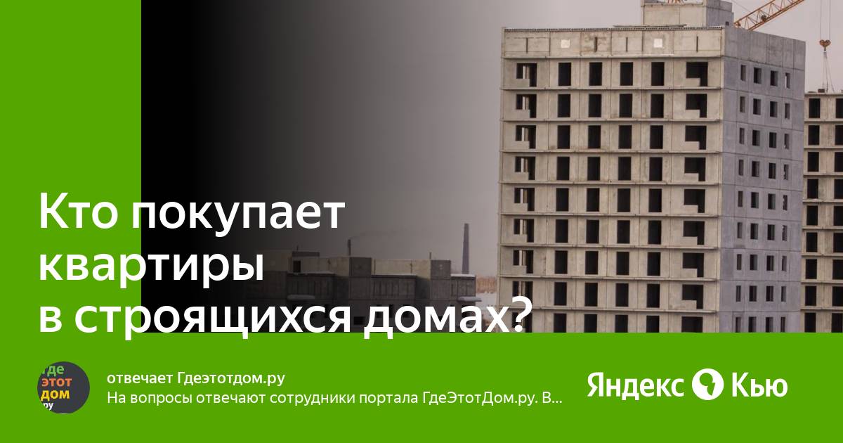 Сколько квартир в среднем находится в доме - otvetfaq.ru