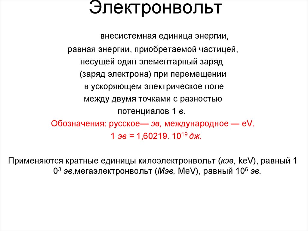 Слободянюк а.и. физика 10/9.10 — physbook