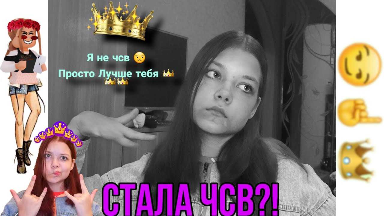 Что такое чсв: 5 эффективных способов борьбы с самомнением
