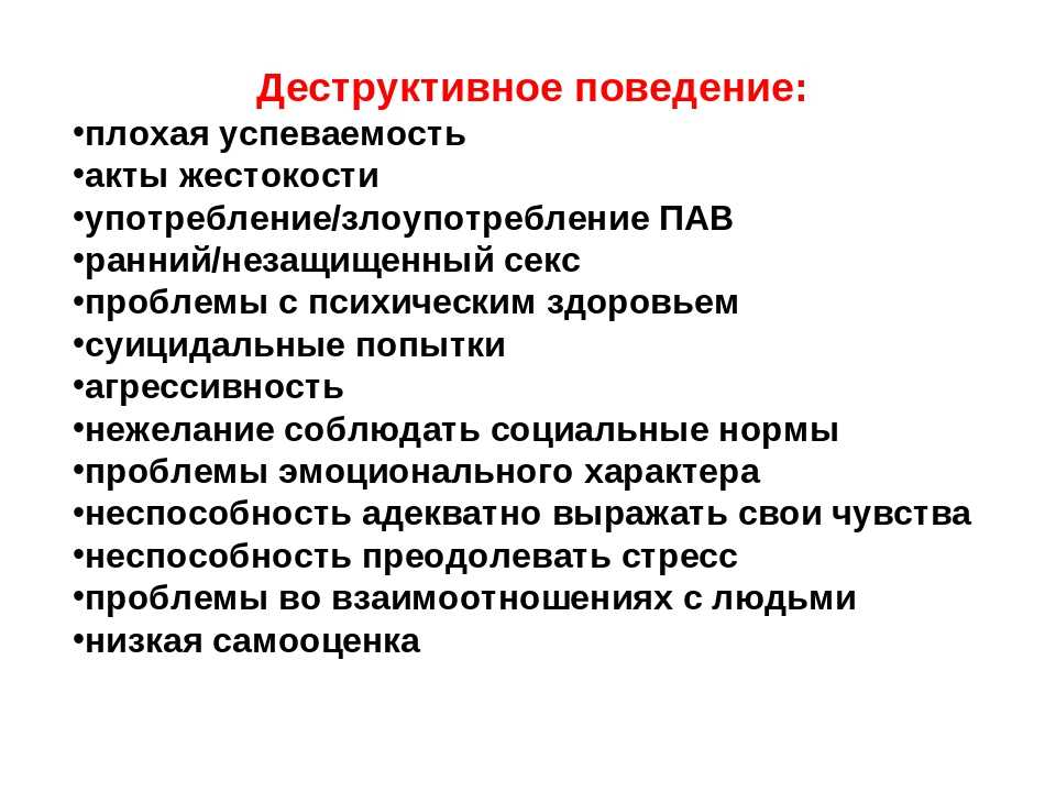 Деструктивная энергия это феномен проявляющийся в различных сферах нашей жизни и характеризующийся разрушительным воздействием на окружающую среду и