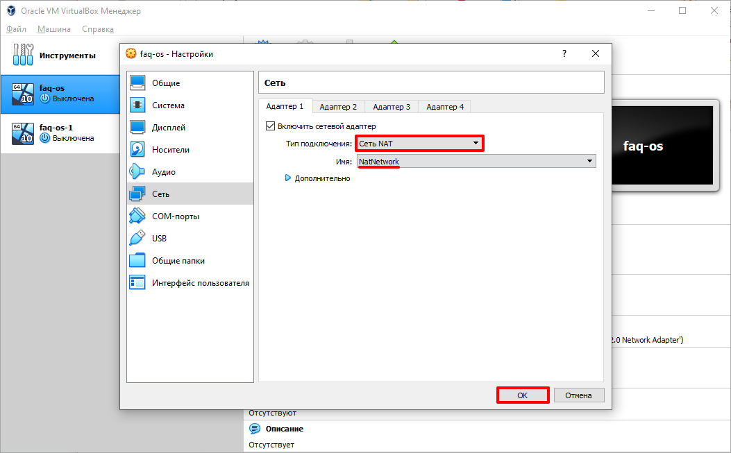 Установка и настройка virtualbox в windows - itandlife.ru