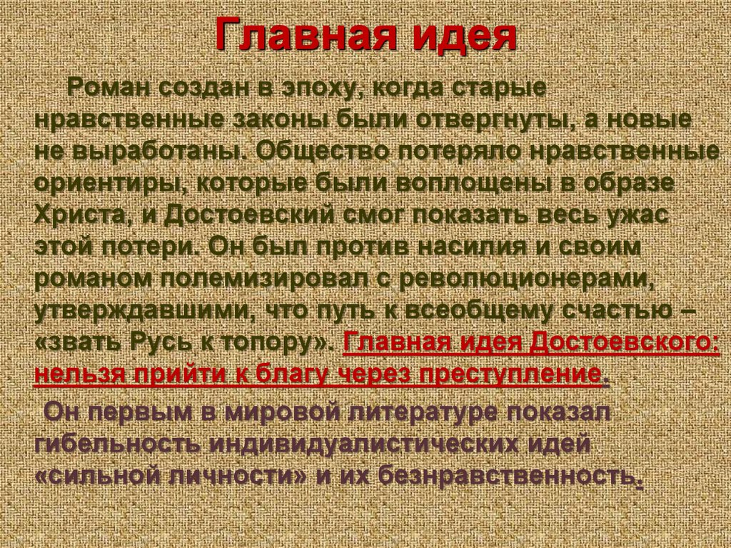 Отношение а.с. пушкина к владимиру дубровскому - позиция автора в романе