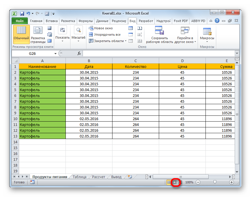 Как в эксель ставить плюс без формулы. установка прочерка в microsoft excel