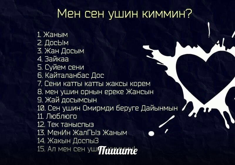 Как правильно переводить жаным с казахского языка - основные советы - shelk-put.ru