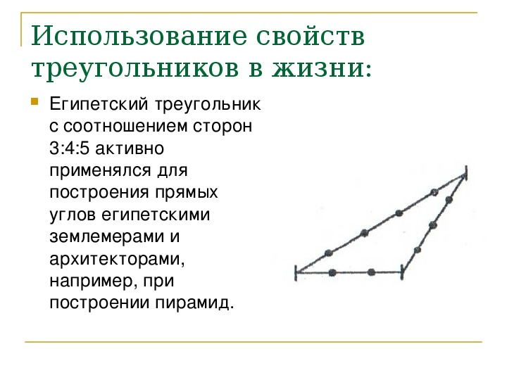 Соотношения между сторонами и углами треугольника - свойства, правила и теоремы