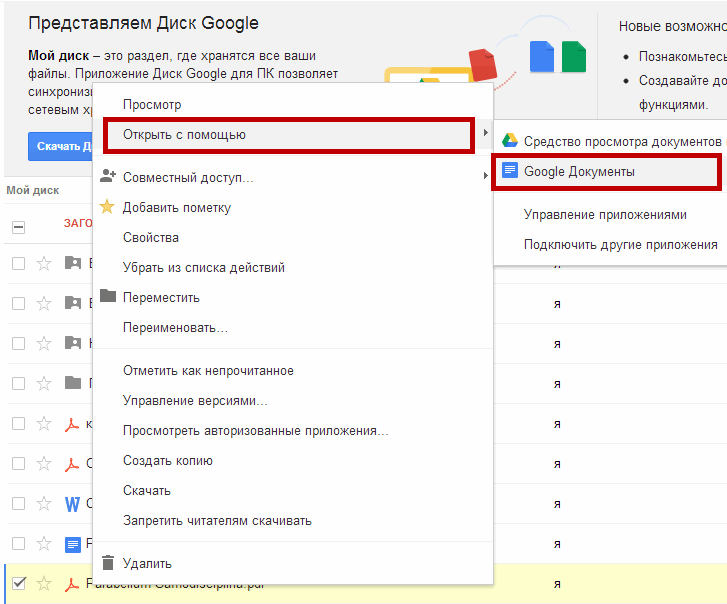 Как редактировать pdf файлы - wikihow