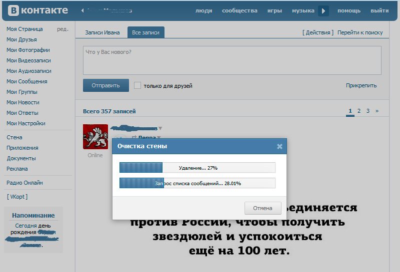 История вконтакте: почему она недоступна всем и что это означает?