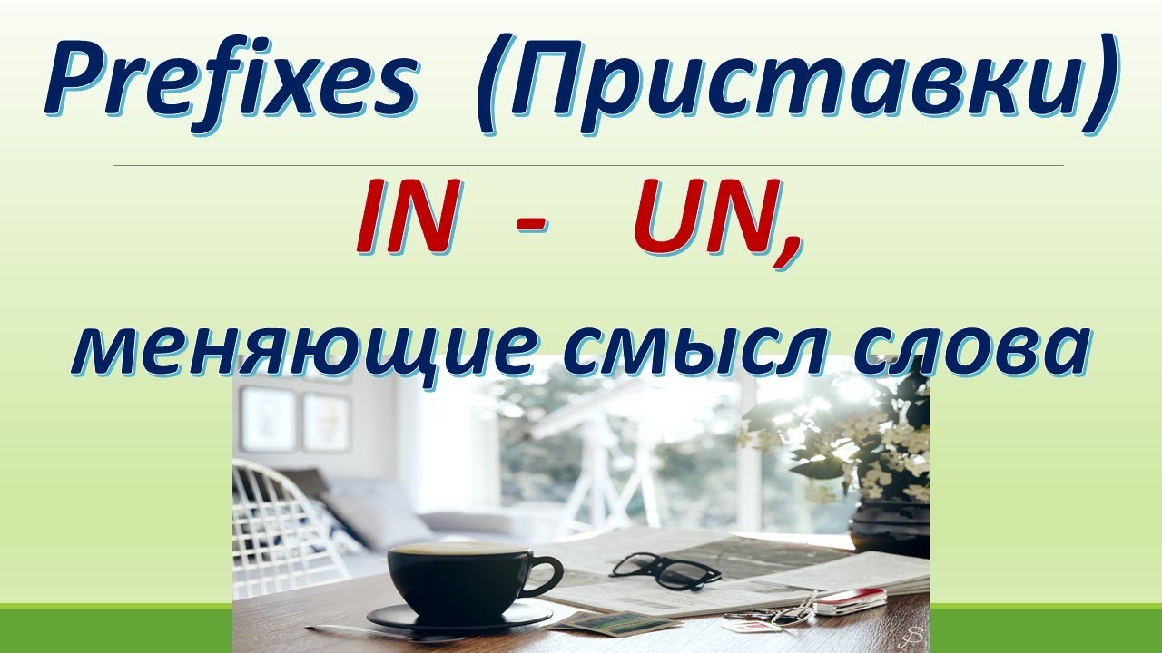 Delicious - английское значение слова и перевод delicious на русский язык