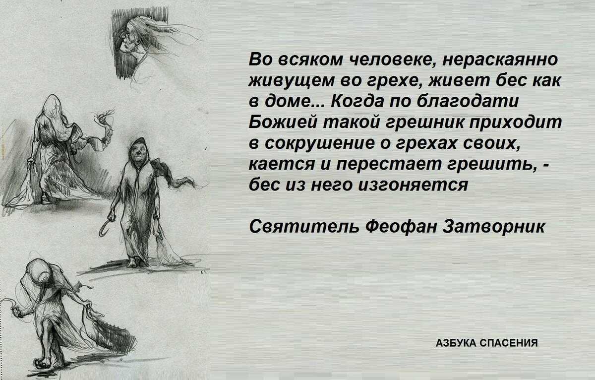 Демонизация врага - frwiki.wiki
