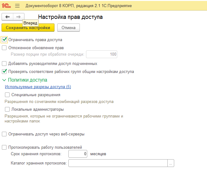 Rest api 1c: возможности и преимущества интеграции