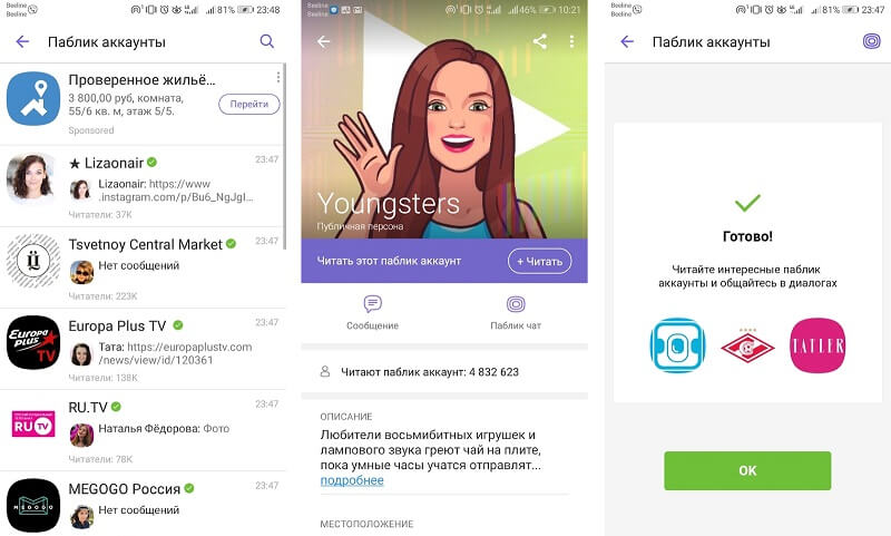 Как активировать вайбер на компьютере без qr кода
