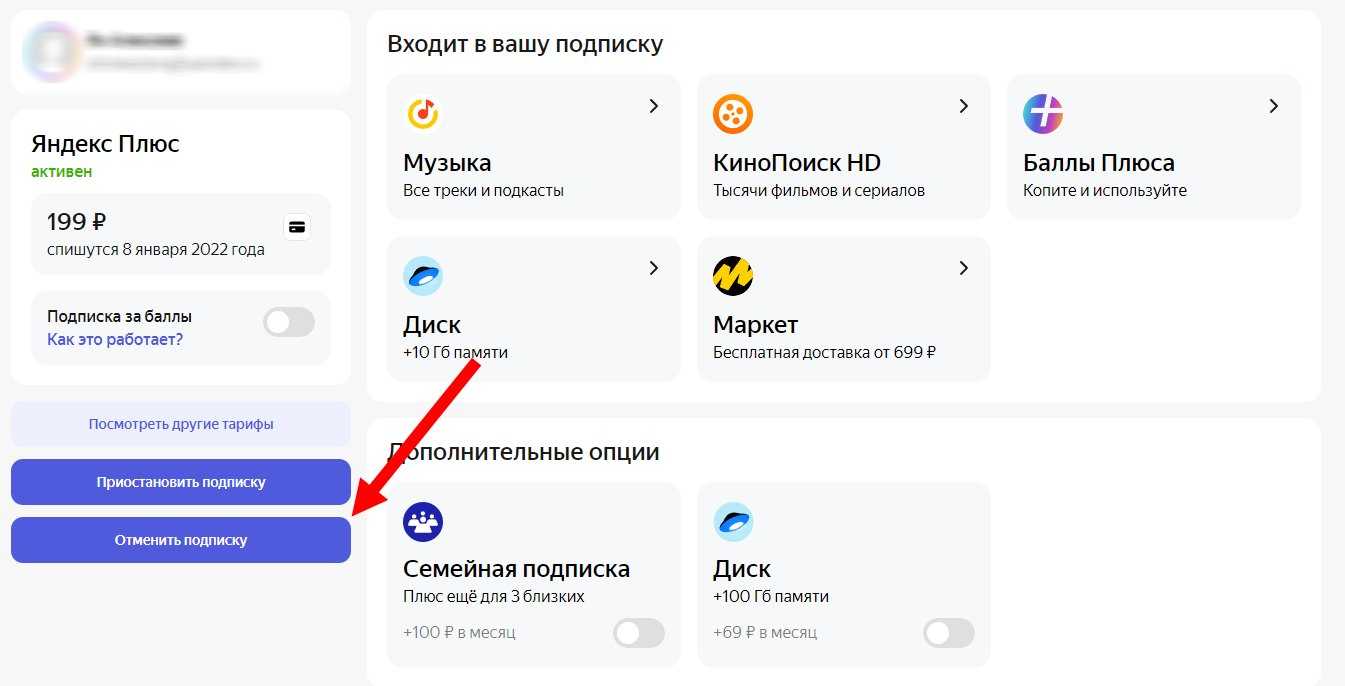 Активация яндекс плюс на телевизоре: подробное руководство - otvetimtut.ru