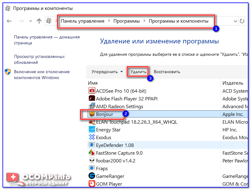 Как полностью удалить программу с компьютера
