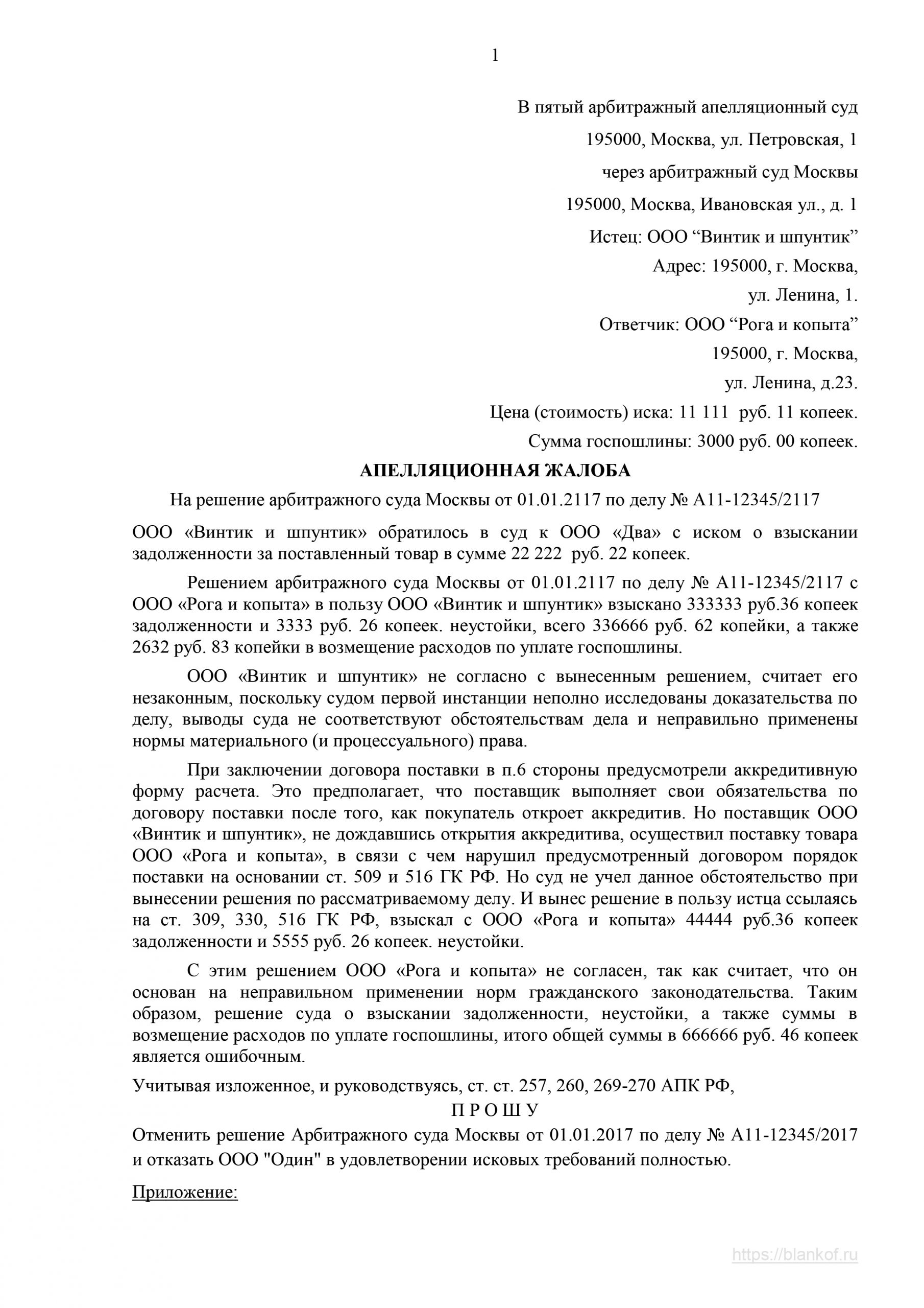 Удовлетворение иска, заявления и жалобы: частичное удовлетворение - что это означает?