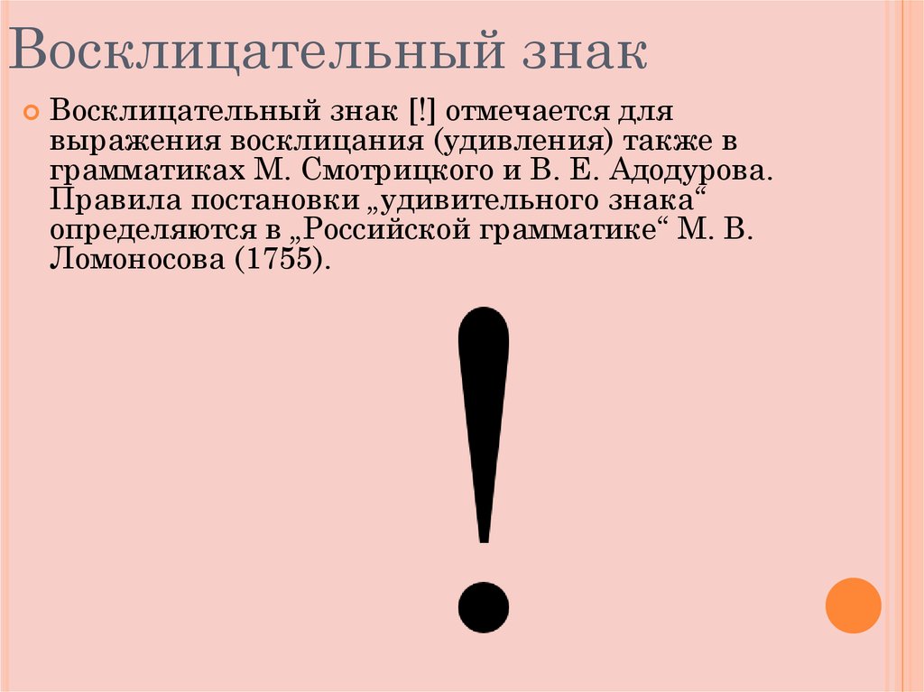 Красный восклицательный знак в сообщениях: что означает и как его использовать