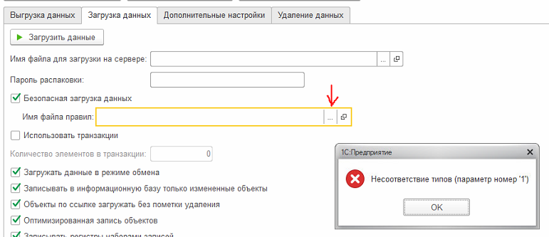 Xdto атомарная модель содержания не соответствует определению типа значения
