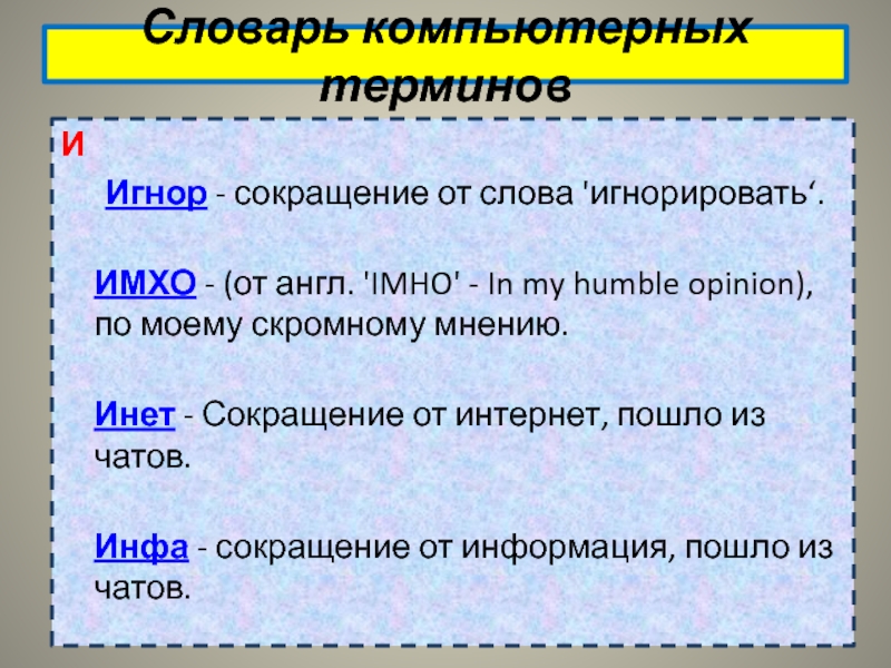 Словарь программиста - справочник основных терминов
