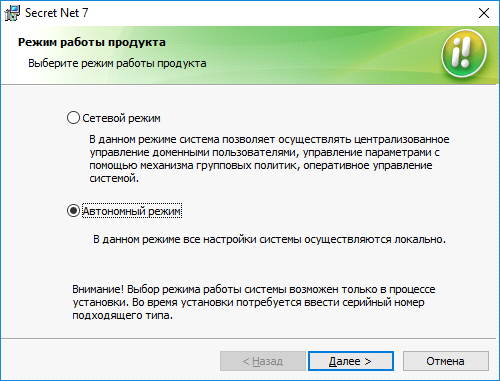 Компьютер заблокирован системой безопасности secret net 7 как разблокировать