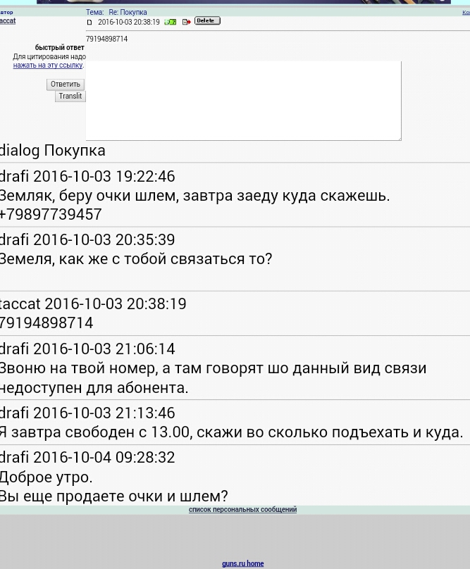 Краткая история интернета | блог revenuebot.io
