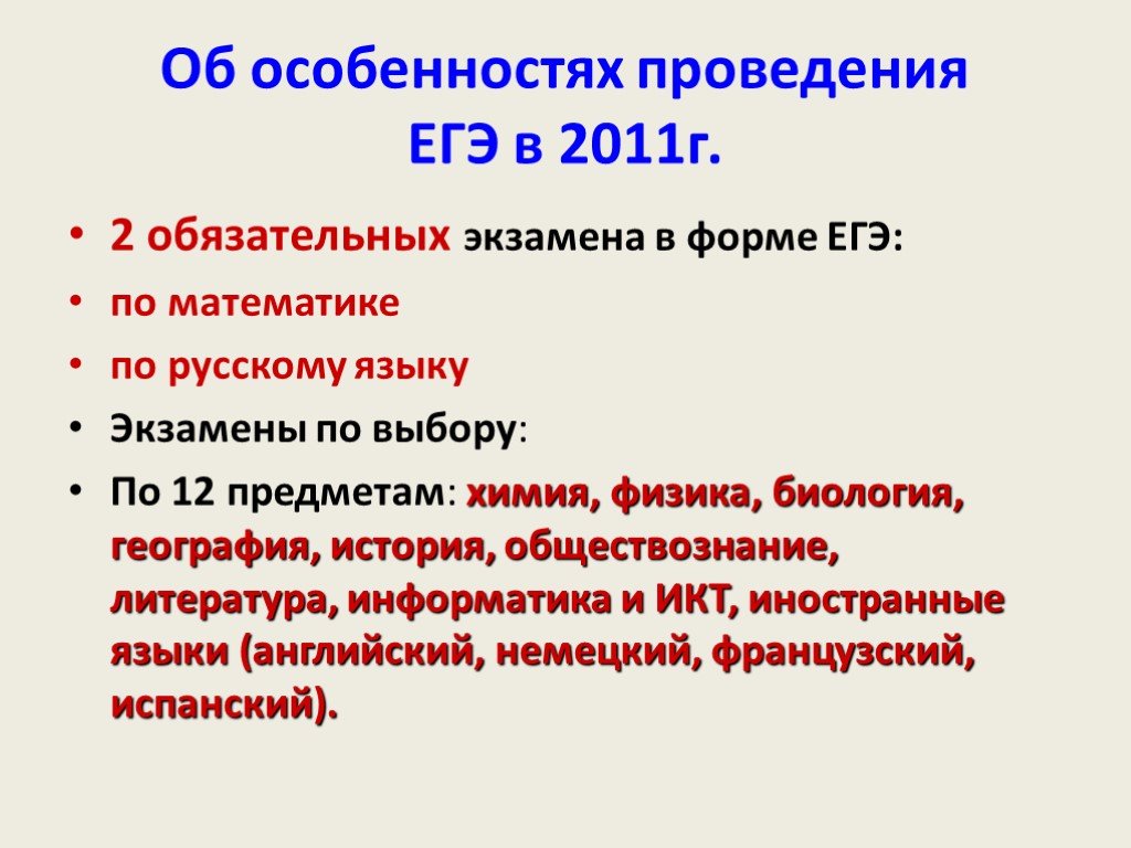 Геометрия. урок 6. анализ геометрических высказываний