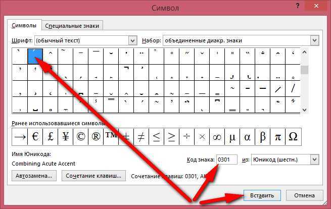 Как поставить жирную точку и другие символы
